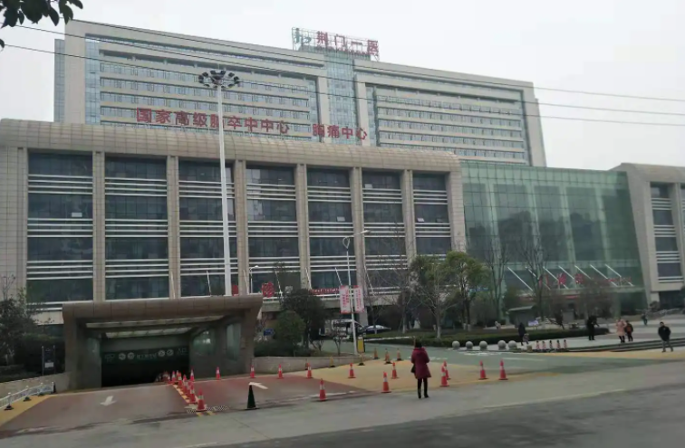 荆门市第一人民医院