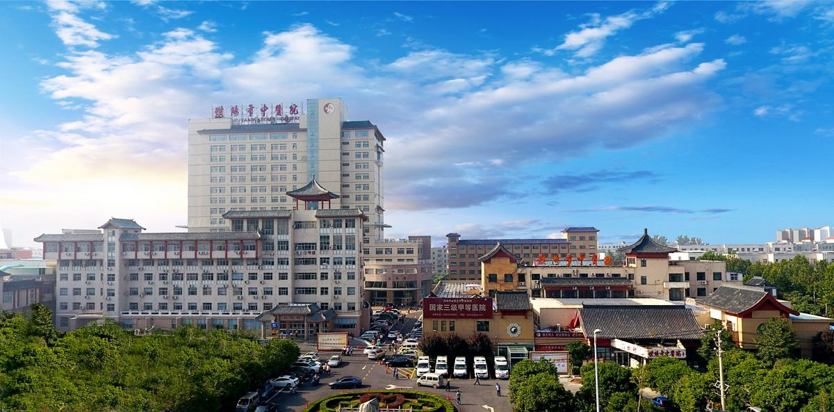 濮阳市中医院