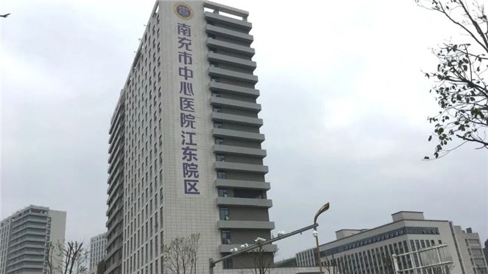 南充市中心医院