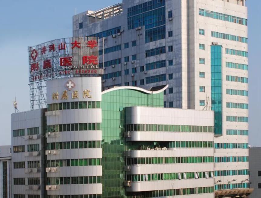 井冈山大学附属医院