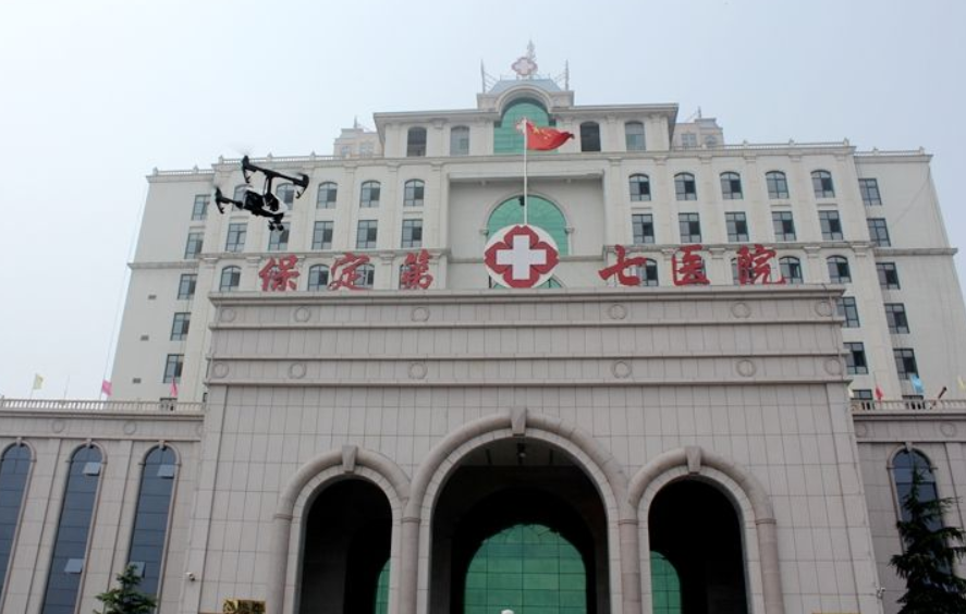 河北保定第七人民医院
