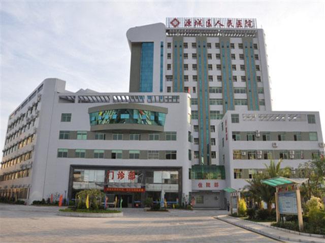 河源市人民医院