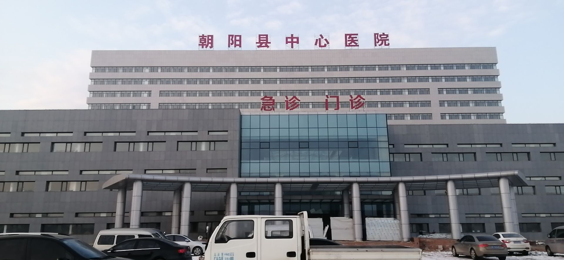 朝阳市中心医院