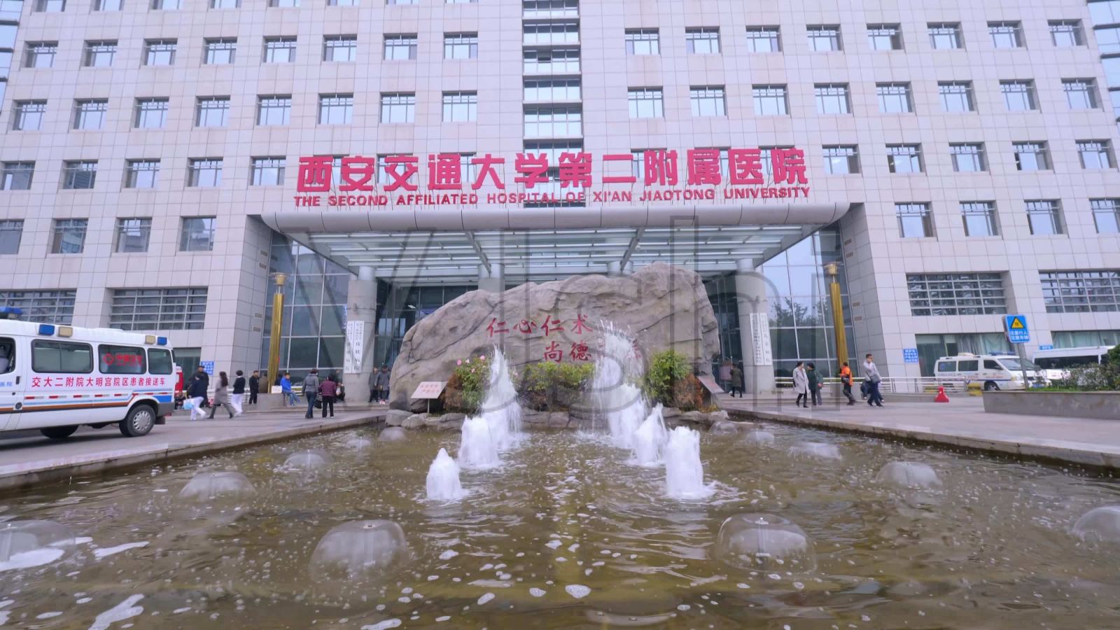 西安交大二附院