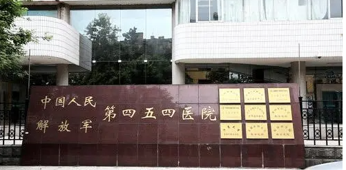 中国人民解放军东部战区空军医院