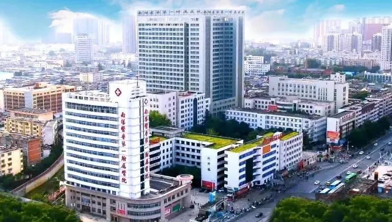 南阳医学高等专科学校第一附属医院