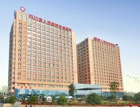 四川友谊医院