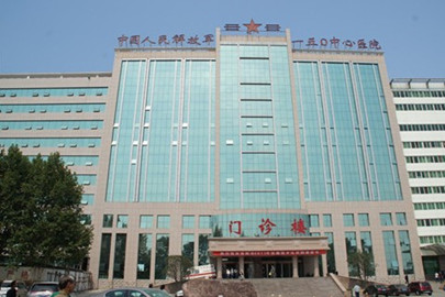 洛阳解放军150肿瘤医院