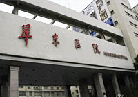 上海华东医院