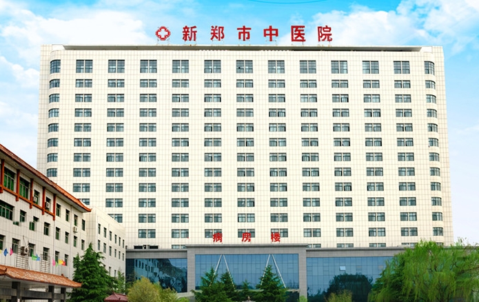郑州市中医院