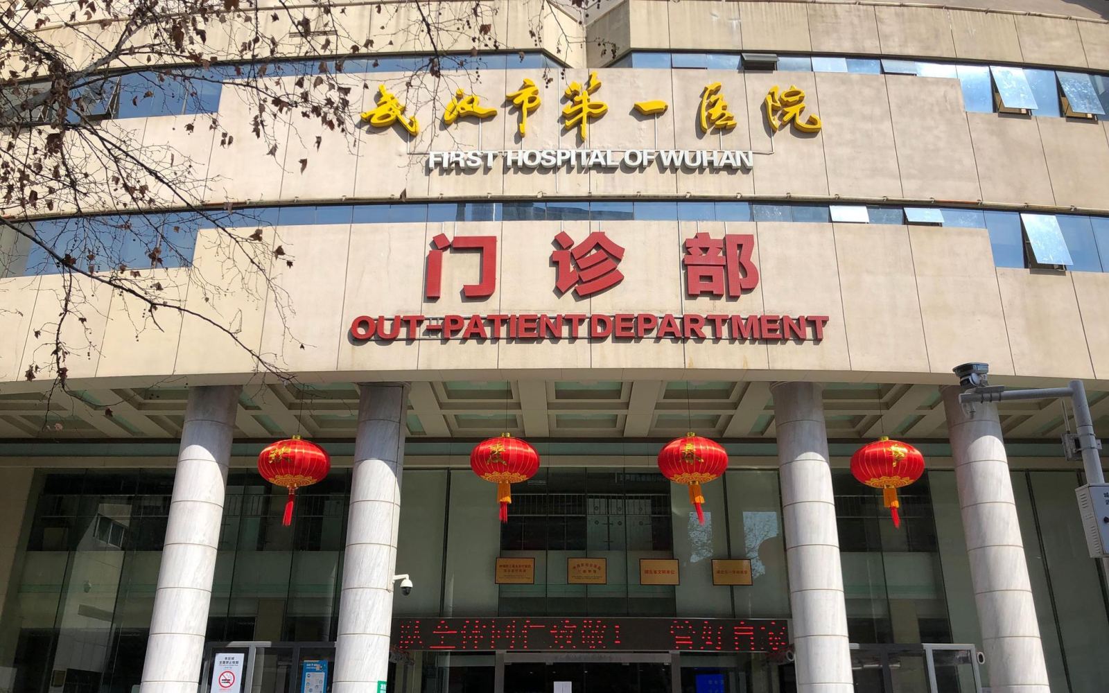 武汉市第一医院