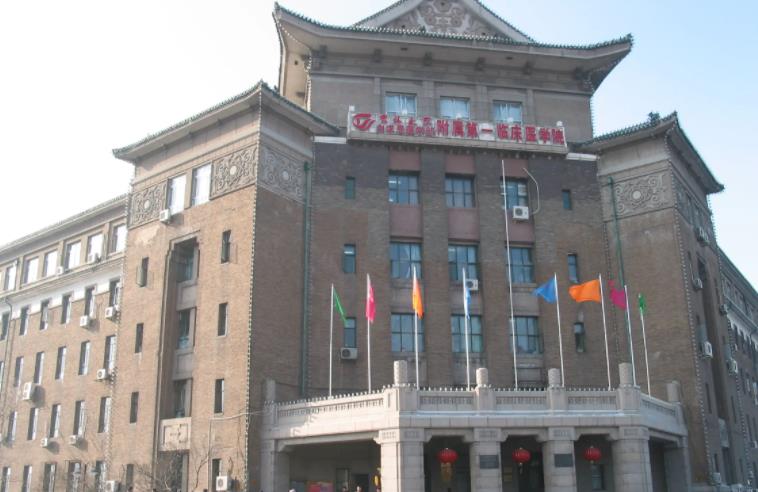 吉林大学第一医院