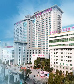 郴州市第一人民医院