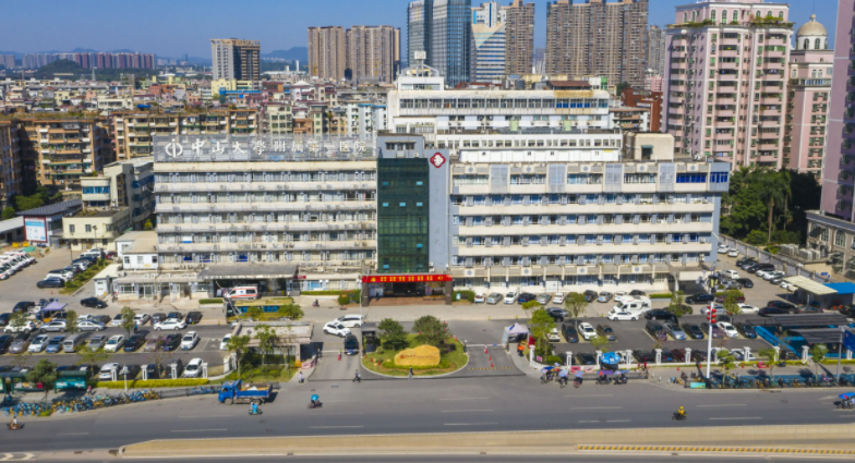中山大学附属第一医院东院