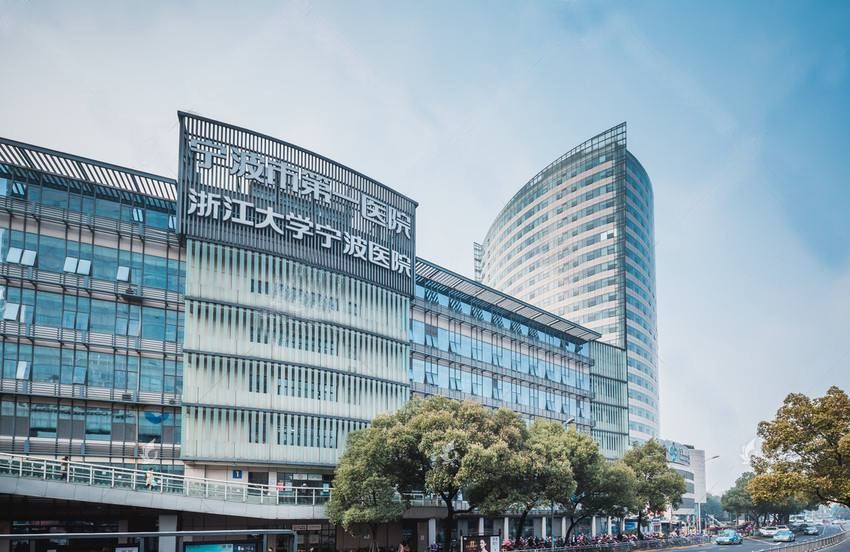 宁波市第一医院