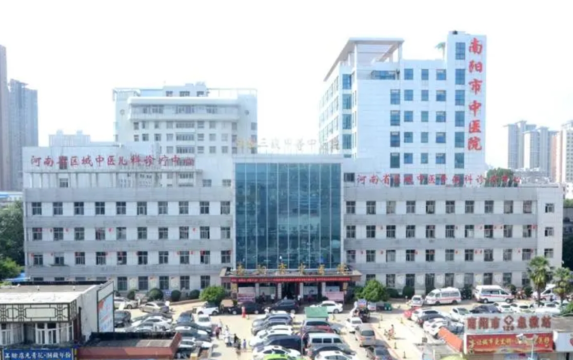 南阳市中医院
