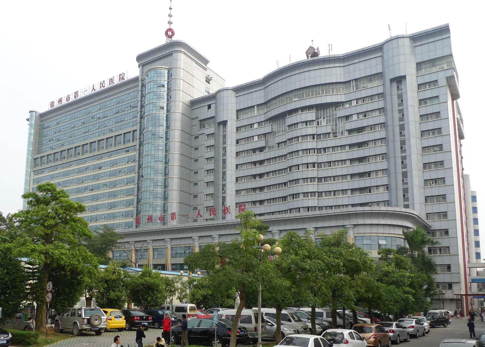 钦州市第一人民医院