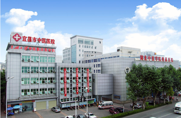 宜昌市中医医院