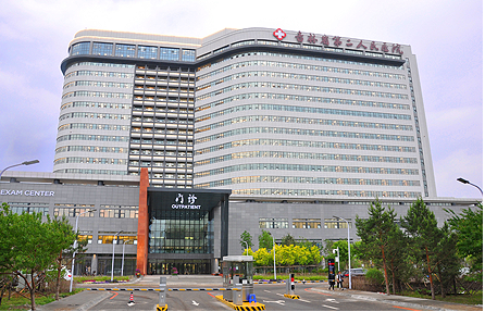 吉林省肿瘤医院