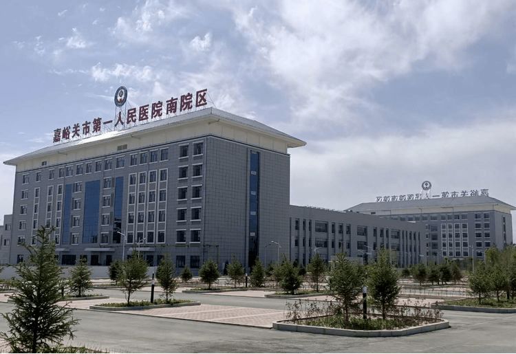 嘉峪关市第一人民医院