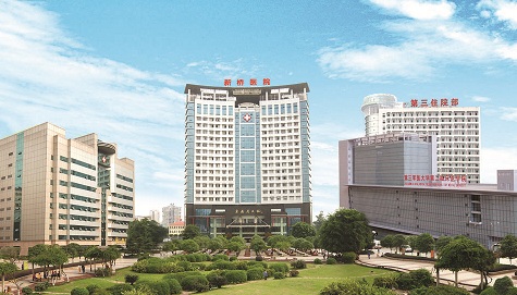 重庆新桥医院