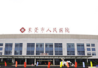 东莞市人民医院