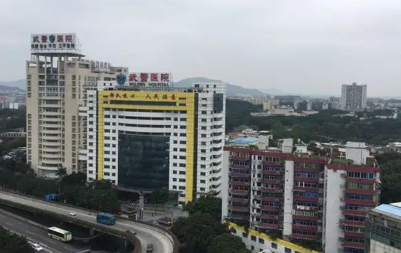 武警广东总队医院