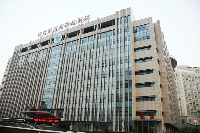 江苏南京军区南京总医院