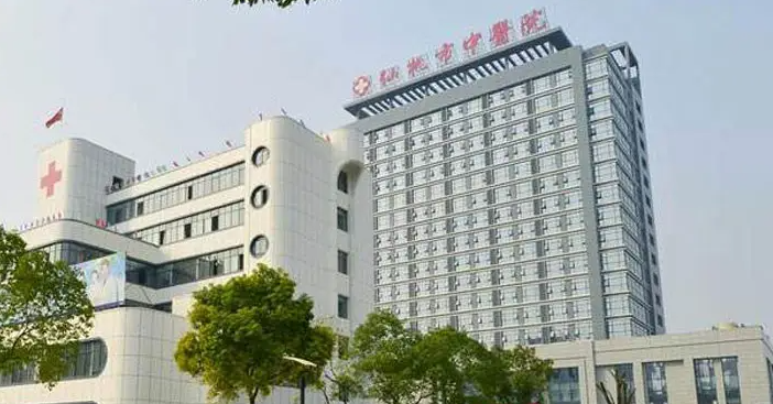 仙桃市中医医院