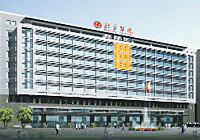 北京医院