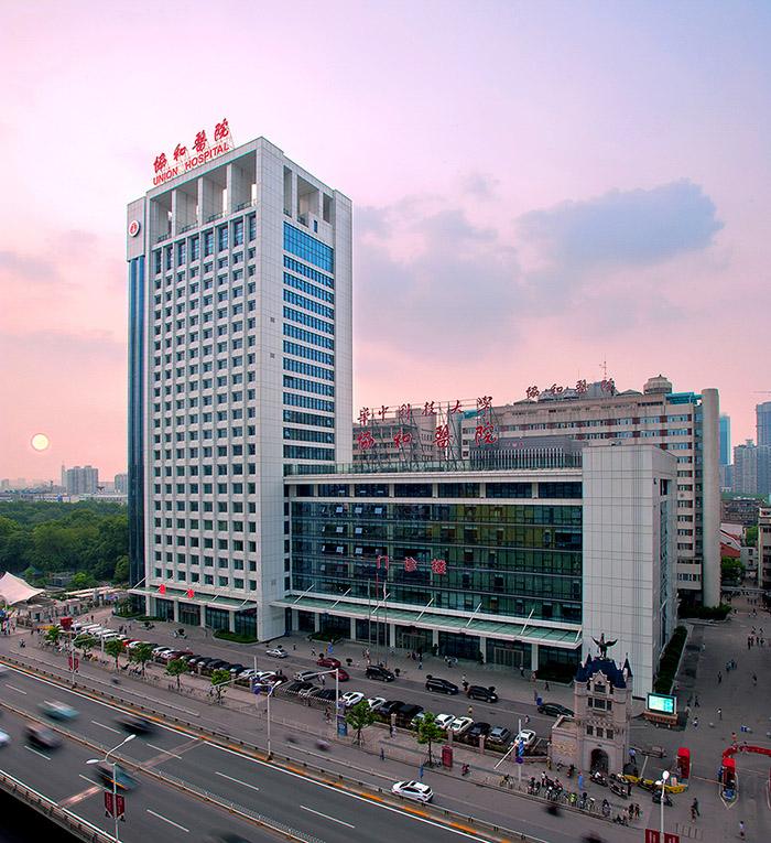 华中科技大学同济医学院附属协和医院