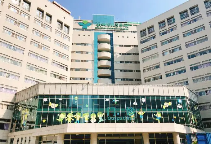 深圳市儿童医院