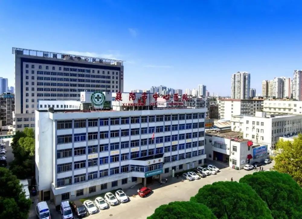 襄阳市中心医院
