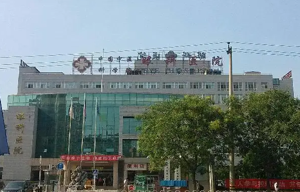 中国中医科学院眼科医院