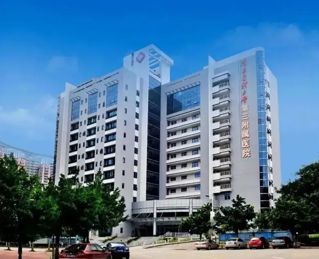 南方医科大学第三附属医院