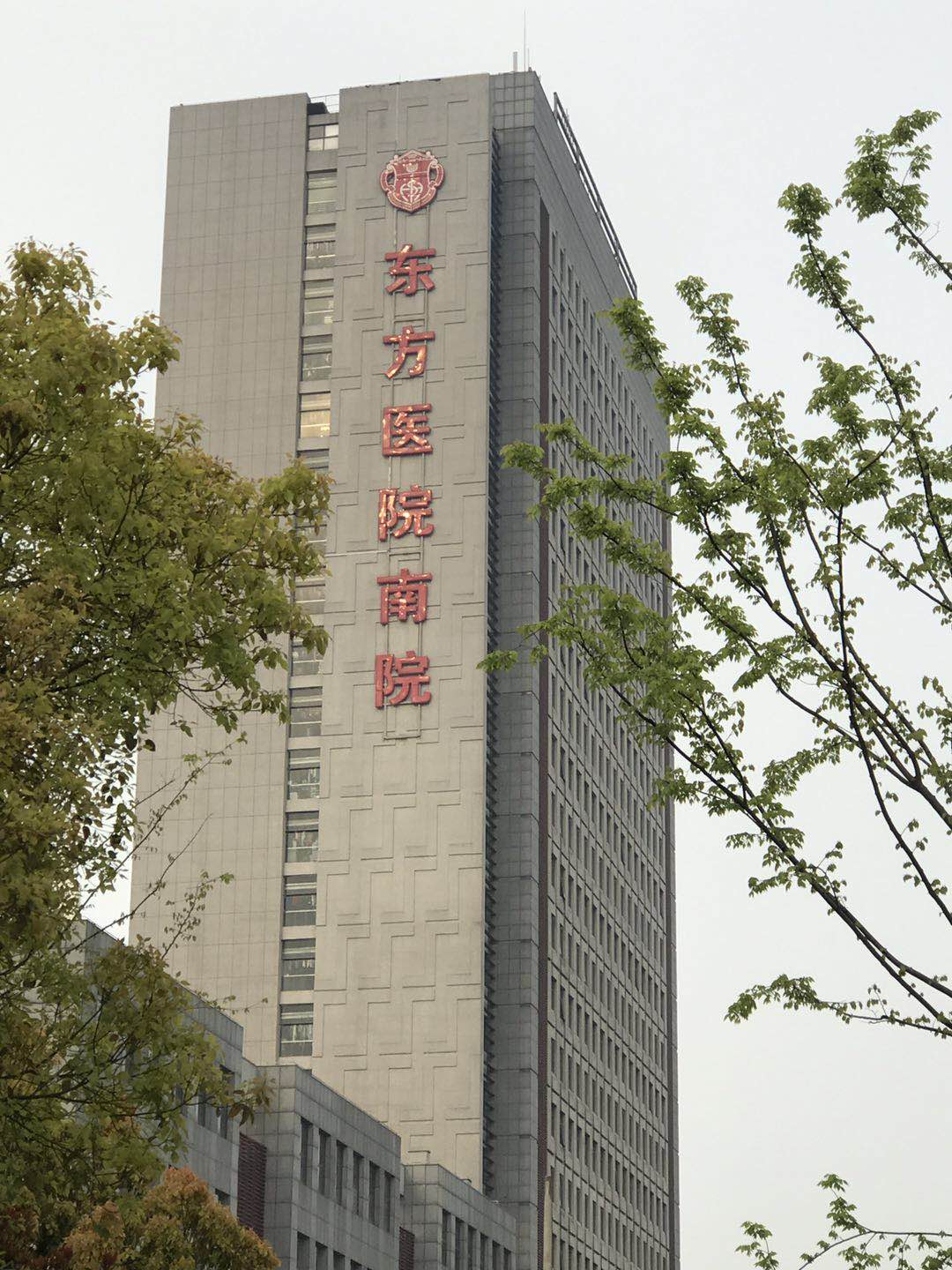 上海东方医院PET核磁