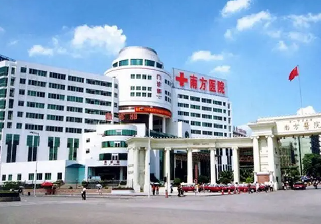 南方医科大学南方医院