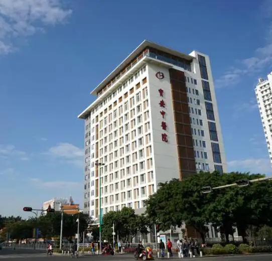 深圳市宝安区中医院