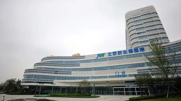 北京积水潭医院